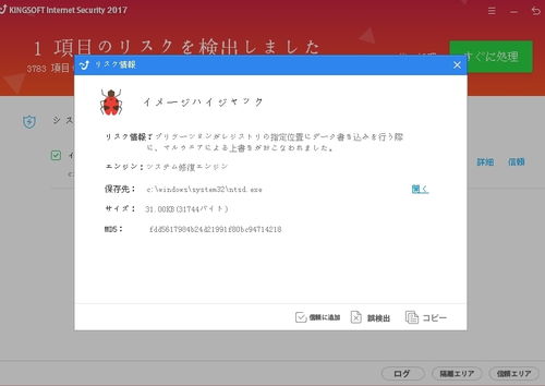 金山互聯網安全 日文版 2017 インターネットドメイン登録サービス