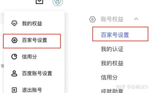 企業(yè)百家號來了 注冊開通與權(quán)威認(rèn)證全流程指南