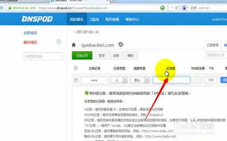 網(wǎng)站建設(shè)教程 域名解析與綁定的完整指南