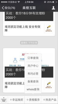 美橙幫助中心 從域名注冊到企業建站的全鏈路服務指南